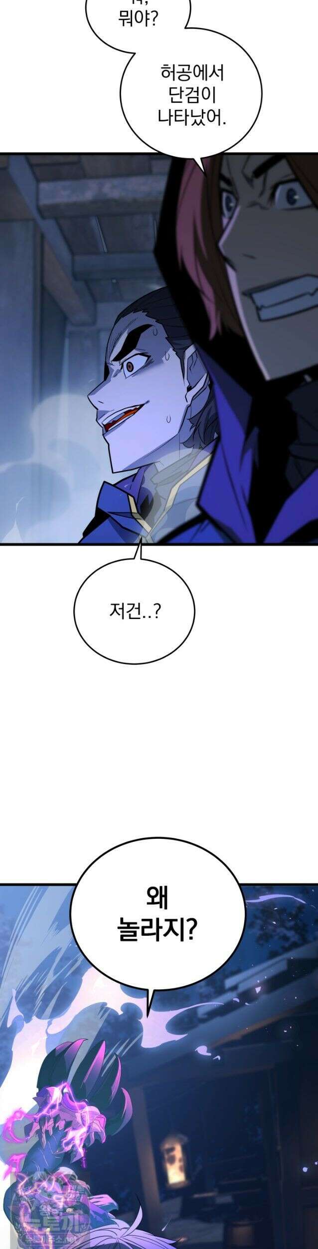 몰락한 명가의 플레이어 50화 7