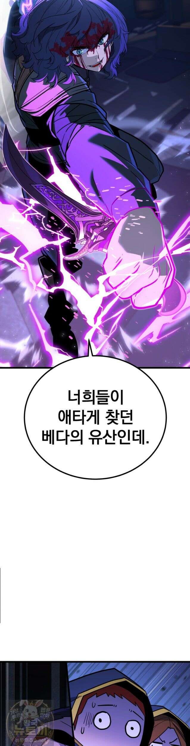 몰락한 명가의 플레이어 50화 8