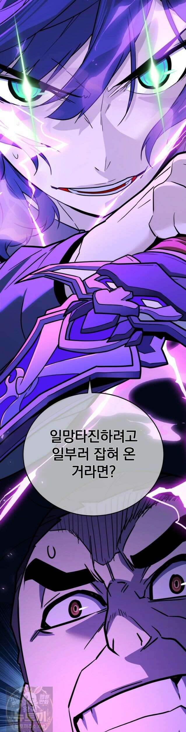 몰락한 명가의 플레이어 50화 14