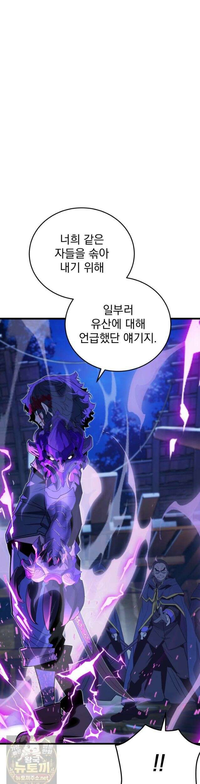 몰락한 명가의 플레이어 50화 16
