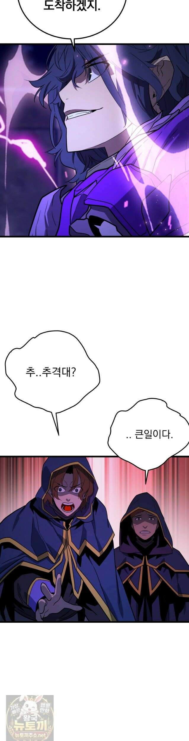몰락한 명가의 플레이어 50화 18