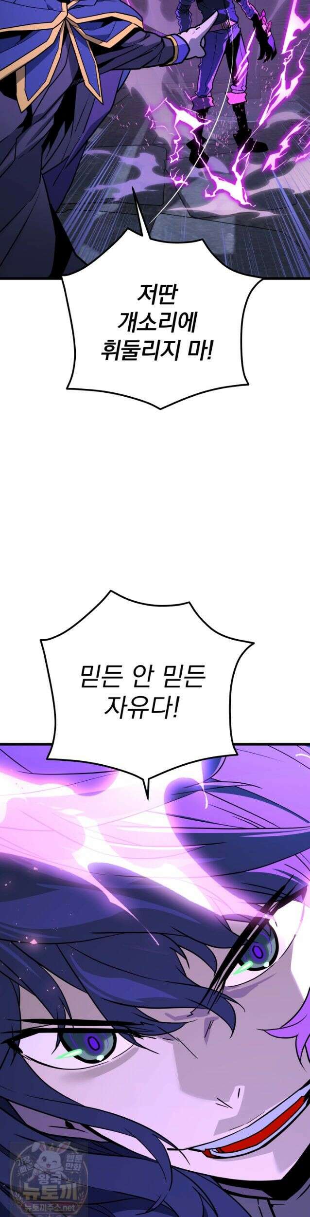 몰락한 명가의 플레이어 50화 20