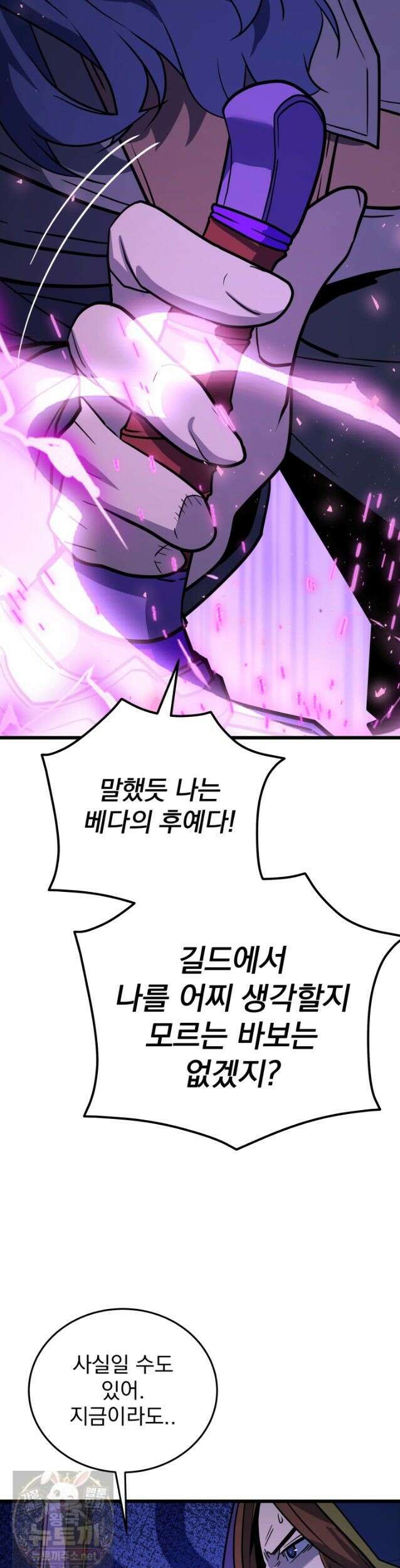 몰락한 명가의 플레이어 50화 21