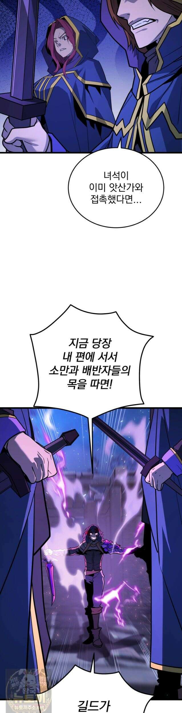 몰락한 명가의 플레이어 50화 22