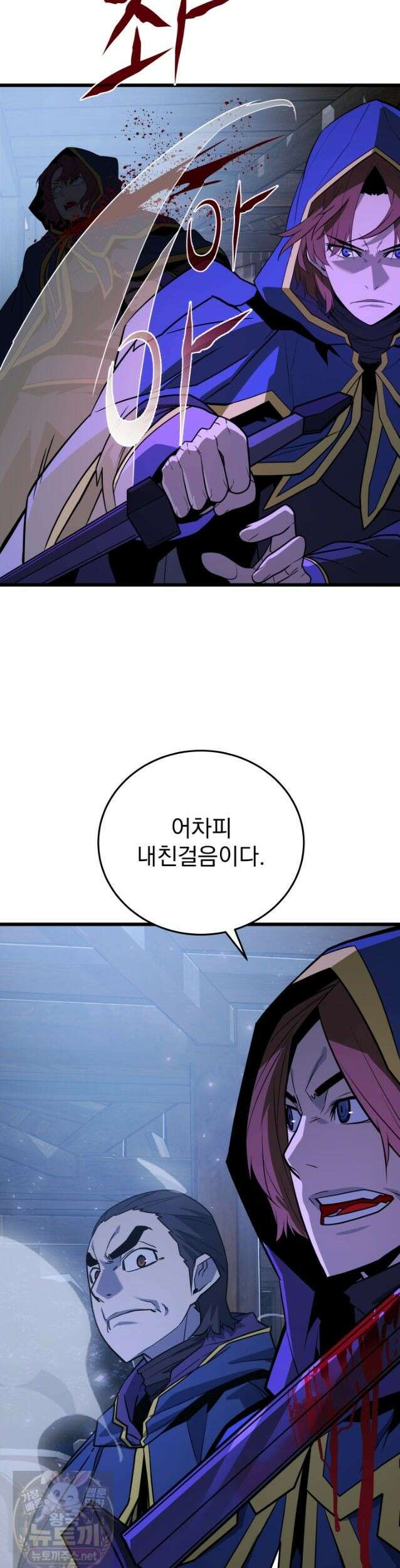 몰락한 명가의 플레이어 50화 25
