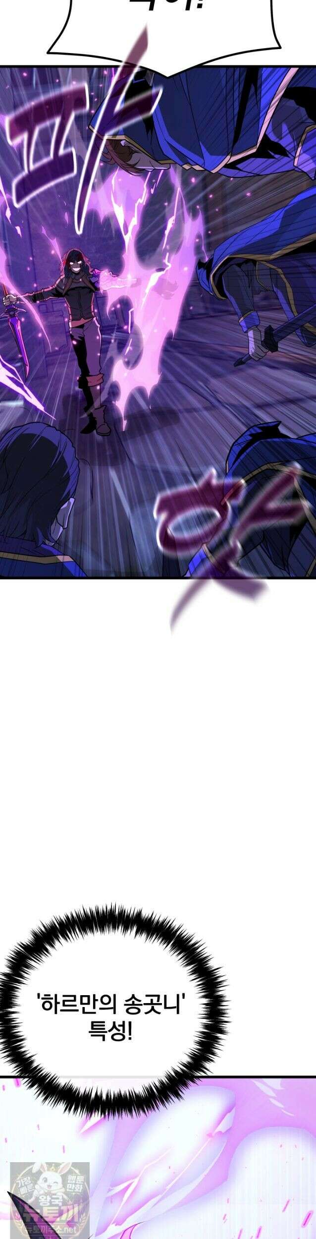 몰락한 명가의 플레이어 50화 27