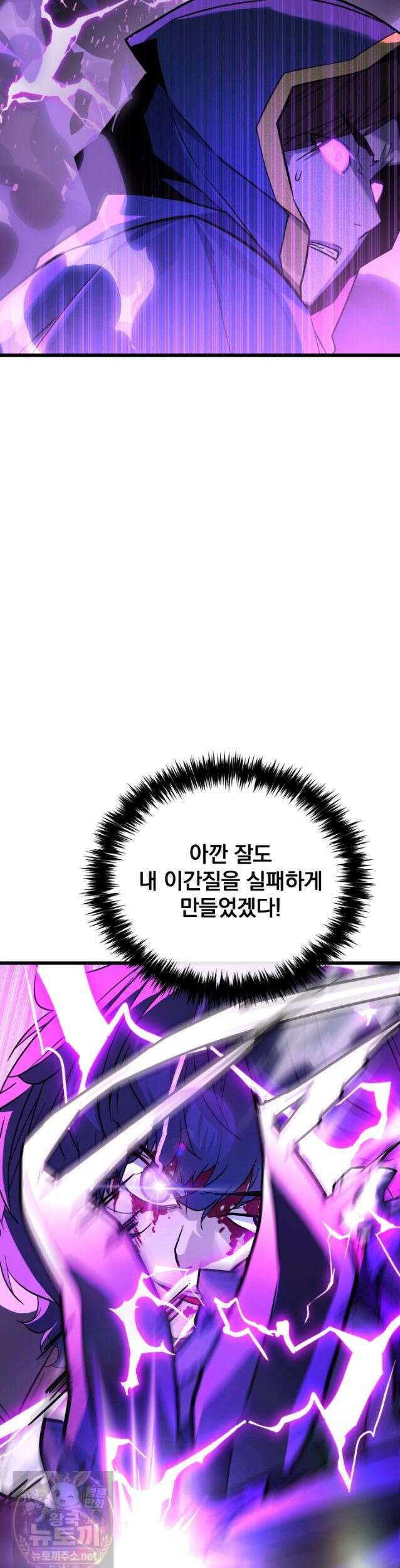 몰락한 명가의 플레이어 50화 33