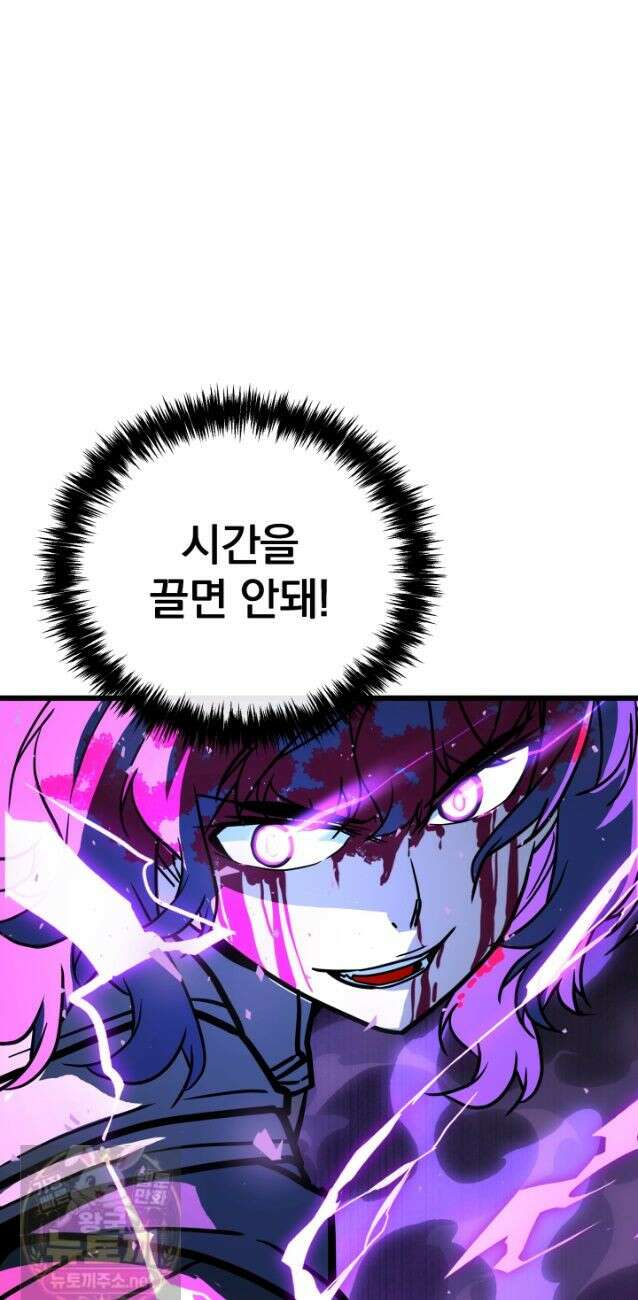 몰락한 명가의 플레이어 50화 36