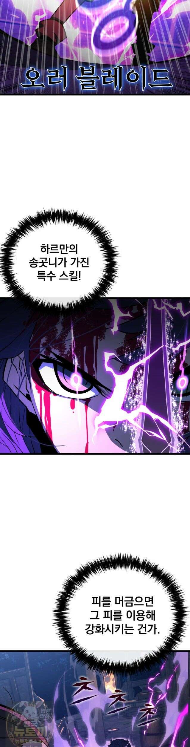 몰락한 명가의 플레이어 50화 40