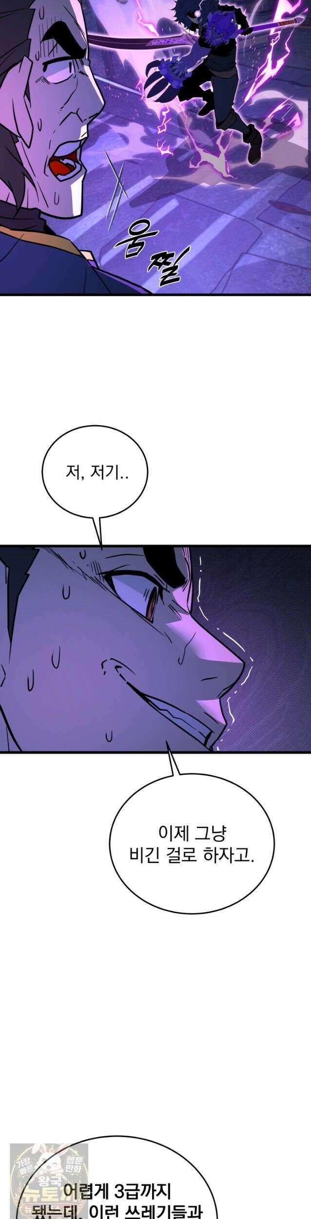 몰락한 명가의 플레이어 50화 41