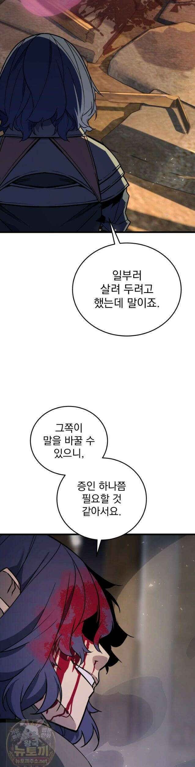 몰락한 명가의 플레이어 50화 44