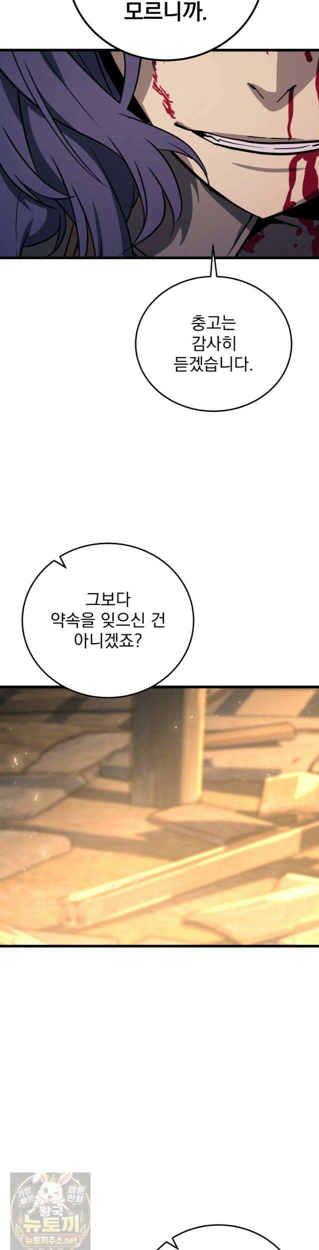 몰락한 명가의 플레이어 50화 47