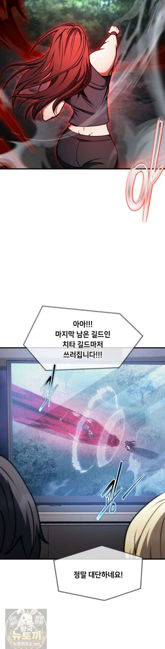 회귀한 천재 플레이어의 신화급 무기창조 86화 3