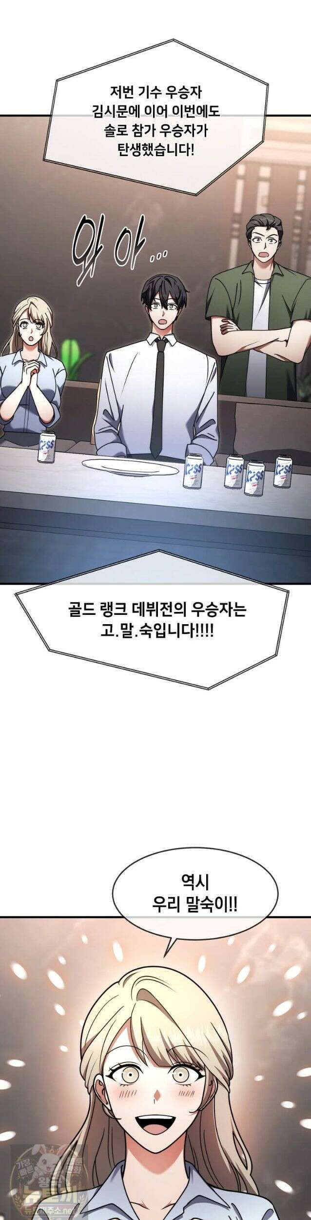 회귀한 천재 플레이어의 신화급 무기창조 86화 4
