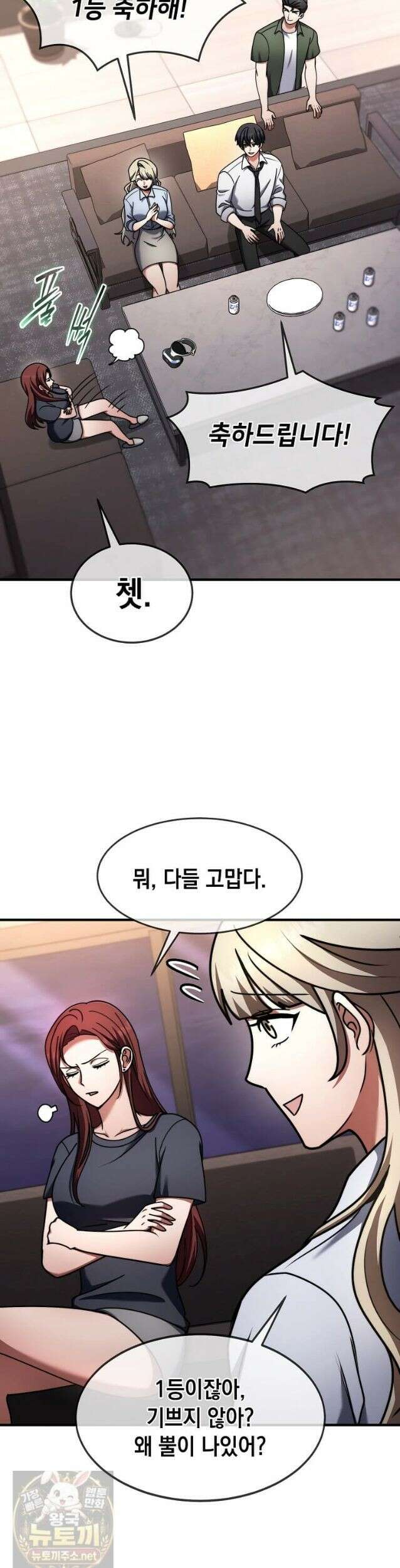회귀한 천재 플레이어의 신화급 무기창조 86화 7