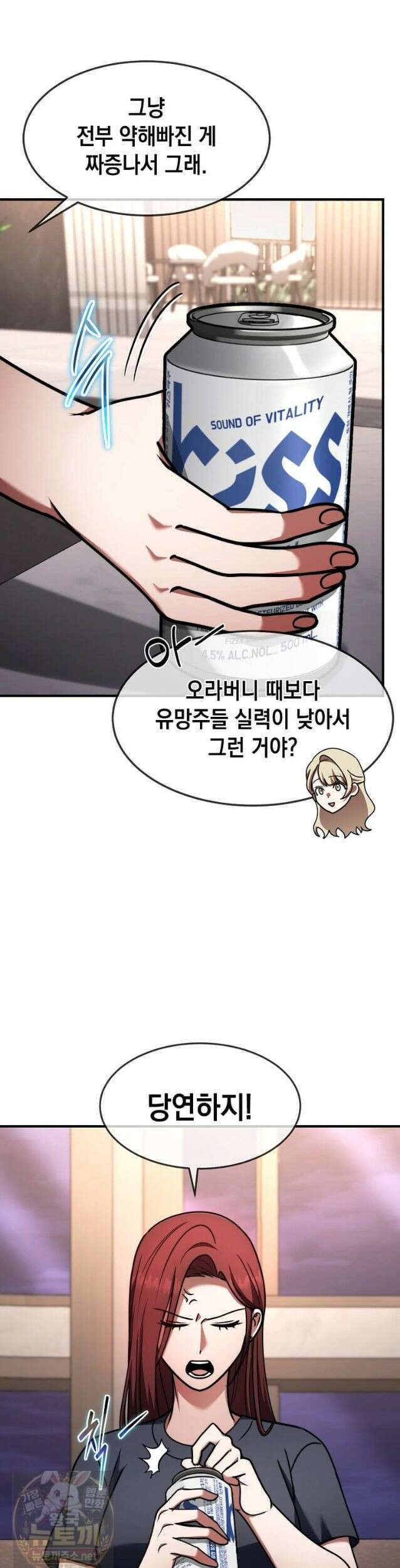 회귀한 천재 플레이어의 신화급 무기창조 86화 8