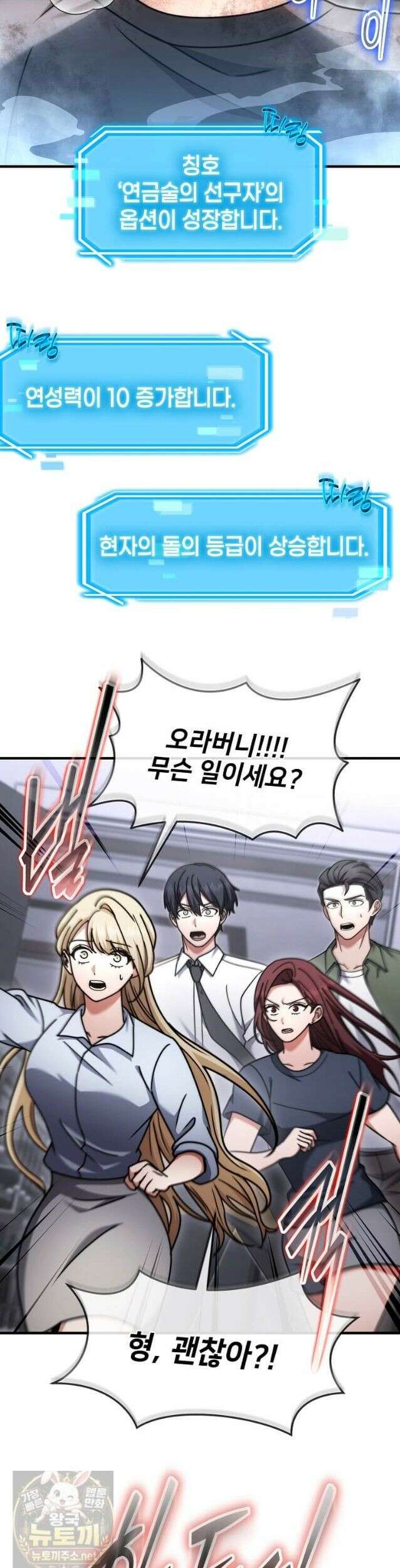 회귀한 천재 플레이어의 신화급 무기창조 86화 13