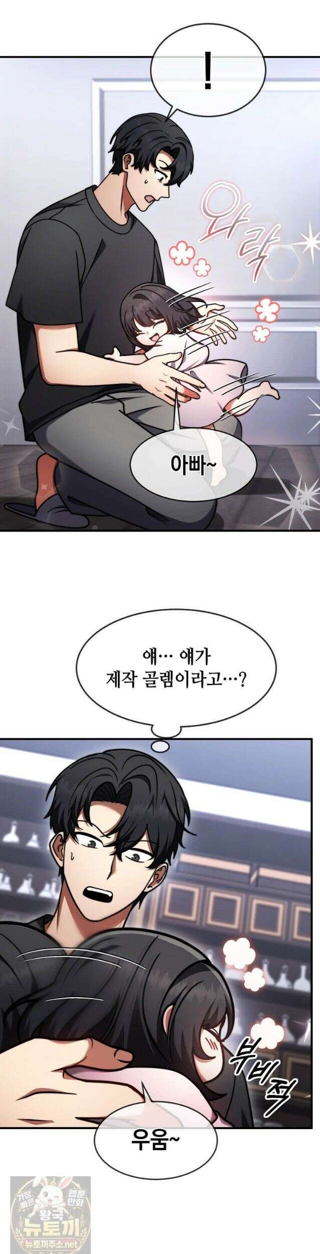 회귀한 천재 플레이어의 신화급 무기창조 86화 16