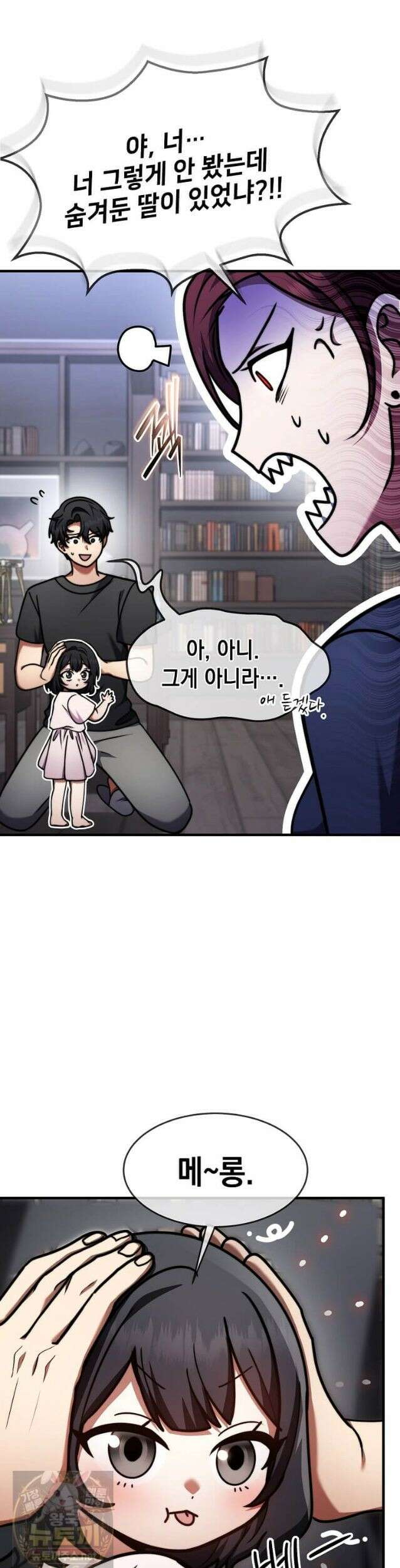 회귀한 천재 플레이어의 신화급 무기창조 86화 17