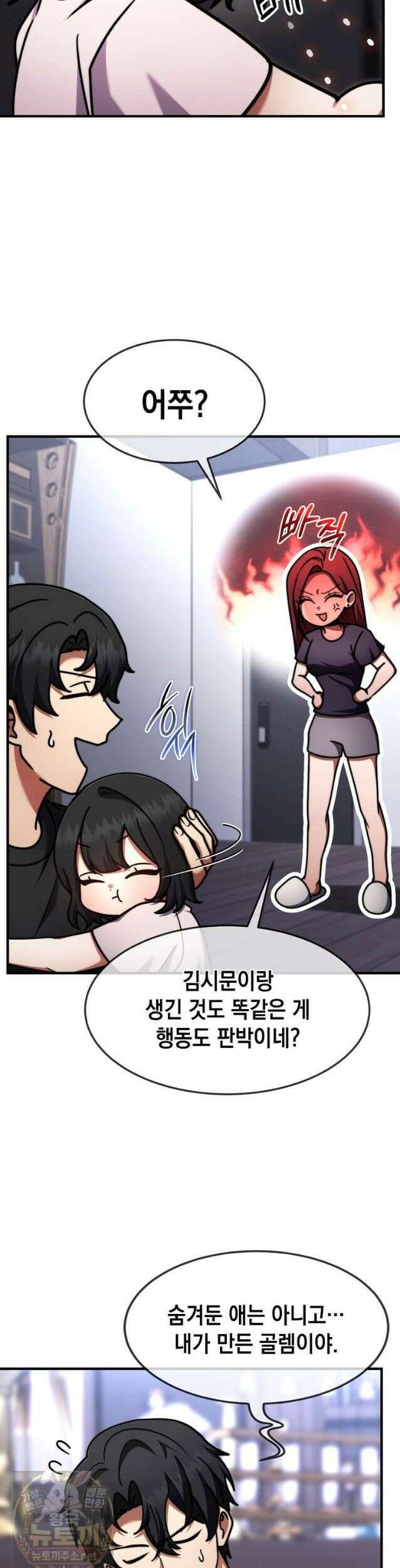 회귀한 천재 플레이어의 신화급 무기창조 86화 18