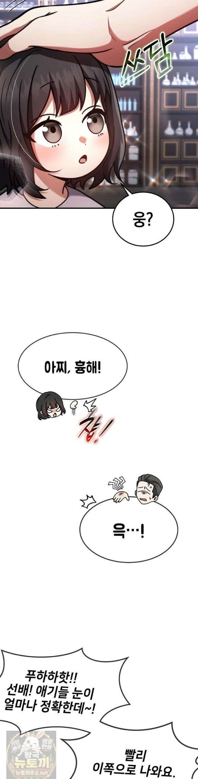 회귀한 천재 플레이어의 신화급 무기창조 86화 21