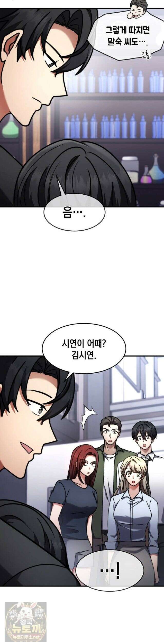 회귀한 천재 플레이어의 신화급 무기창조 86화 25