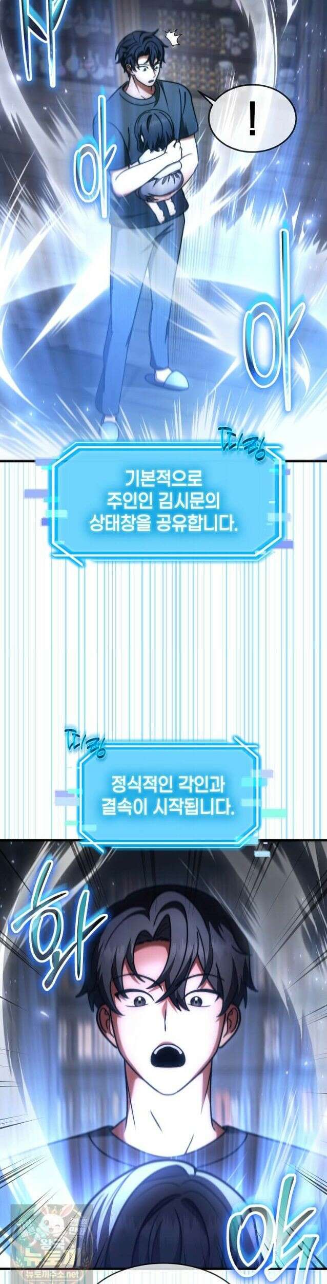 회귀한 천재 플레이어의 신화급 무기창조 86화 28