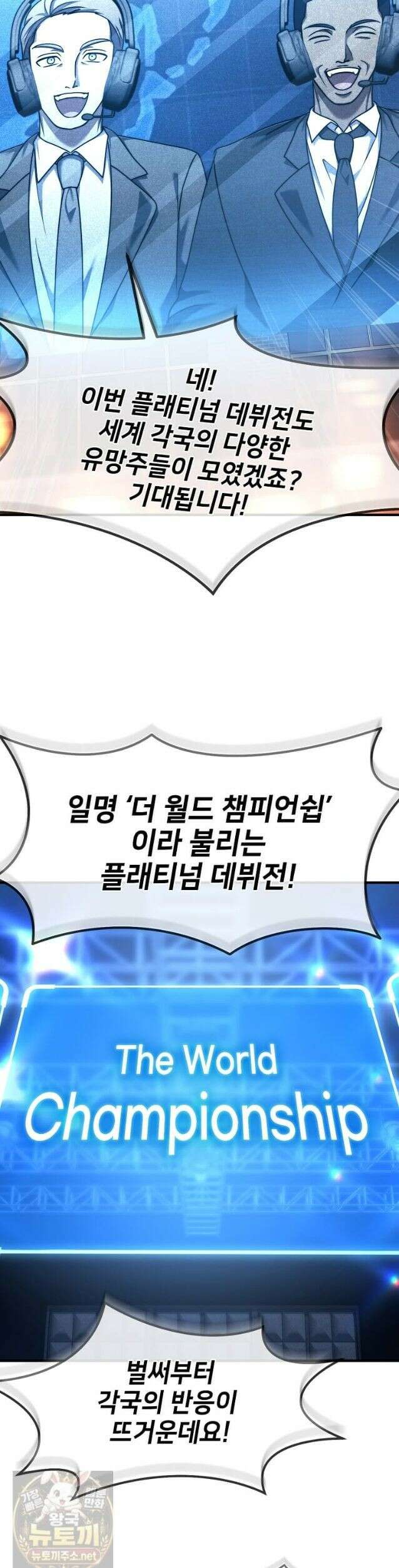 회귀한 천재 플레이어의 신화급 무기창조 86화 32