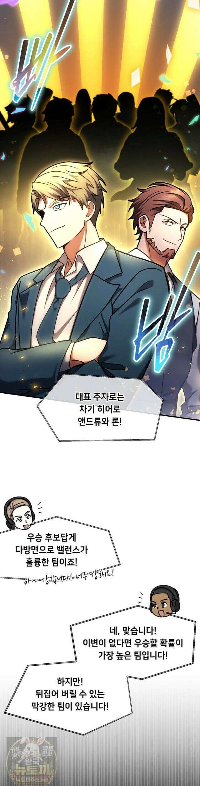 회귀한 천재 플레이어의 신화급 무기창조 86화 35