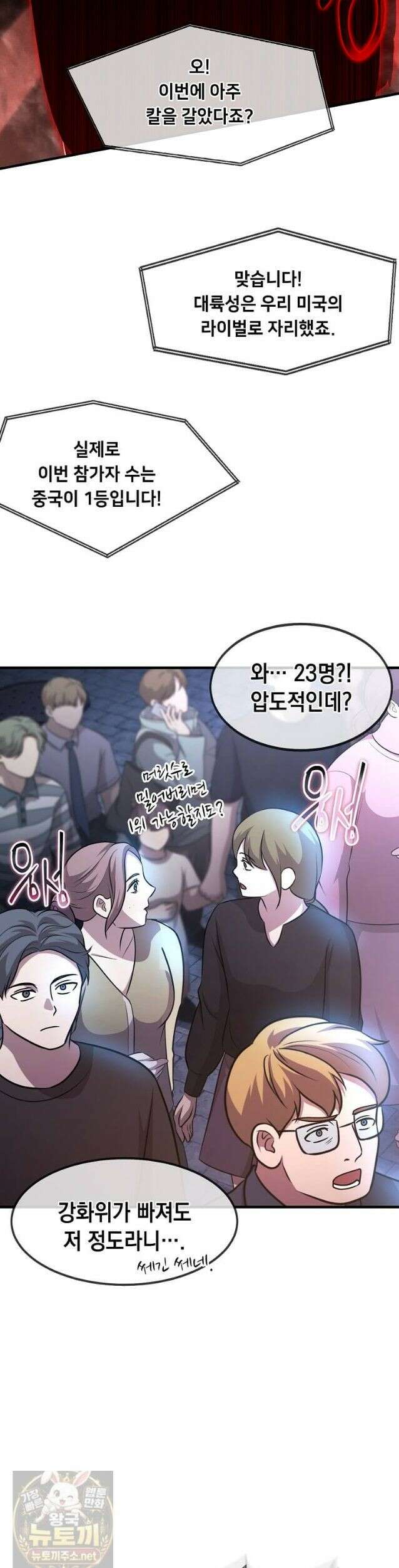 회귀한 천재 플레이어의 신화급 무기창조 86화 37