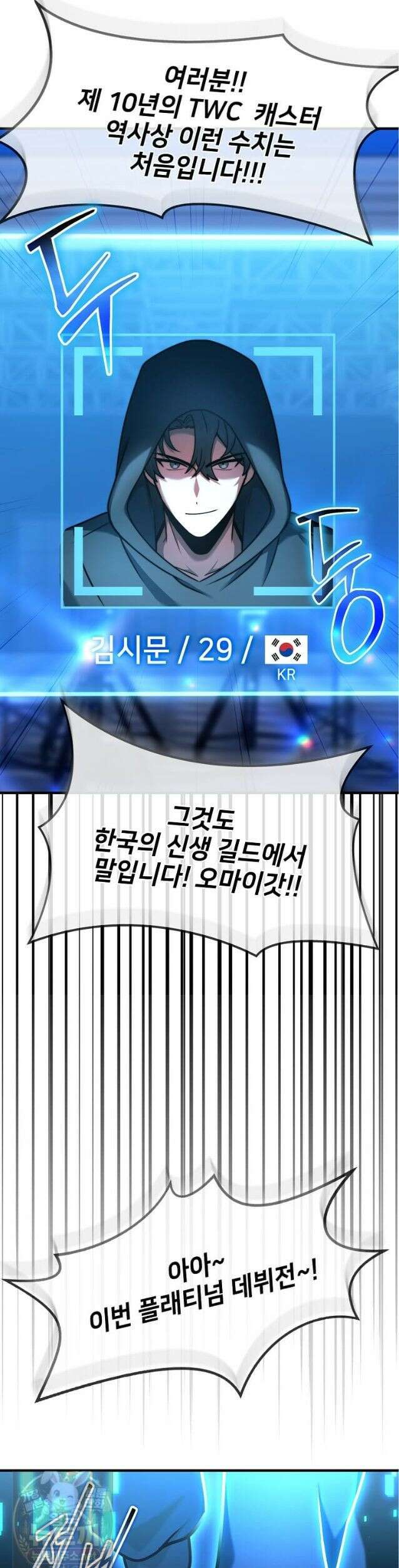 회귀한 천재 플레이어의 신화급 무기창조 86화 39