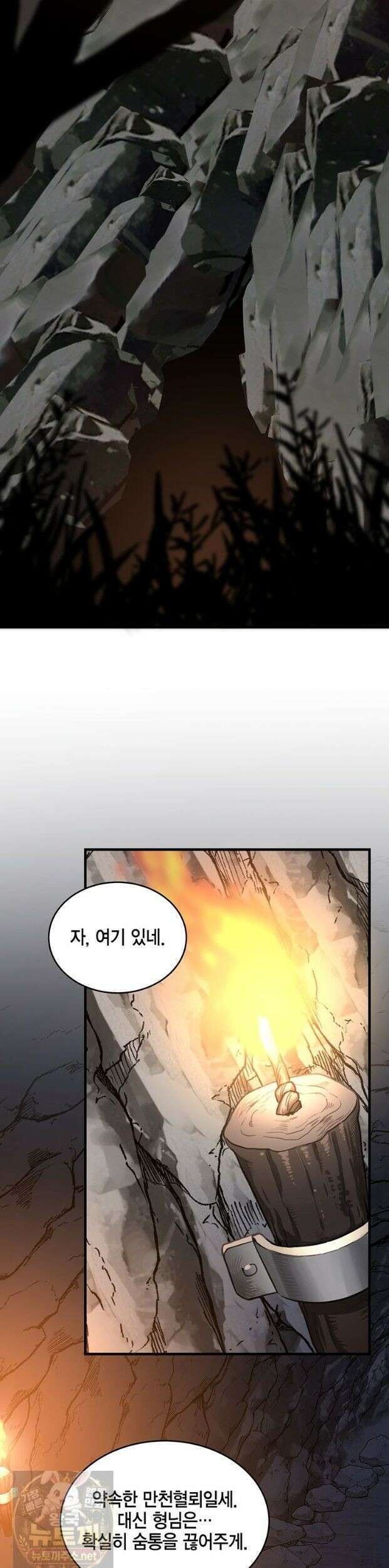 천하제일 무공교관 77화 (시즌3) 2