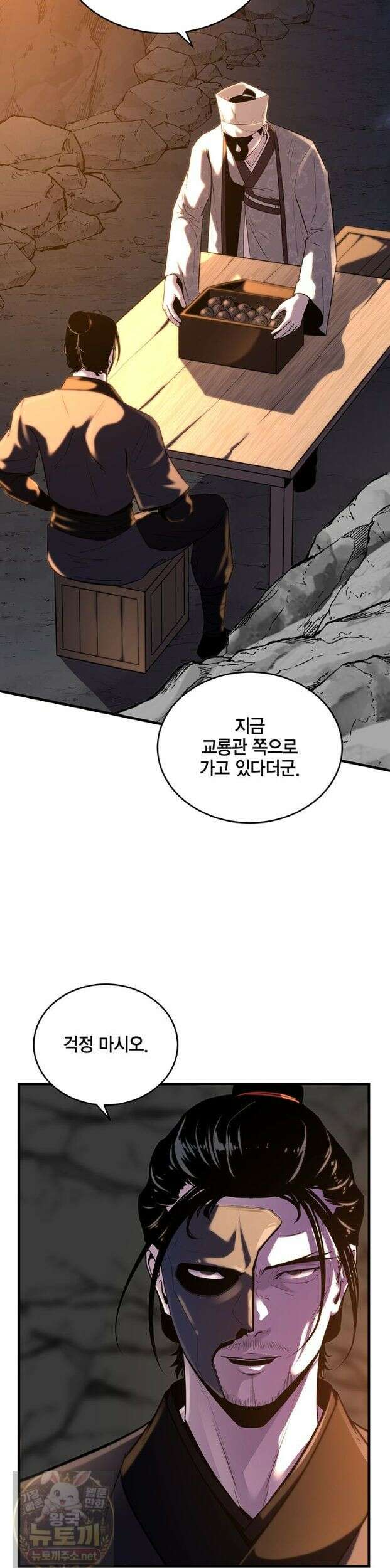 천하제일 무공교관 77화 (시즌3) 3