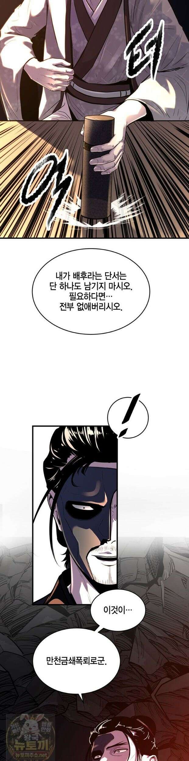 천하제일 무공교관 77화 (시즌3) 5