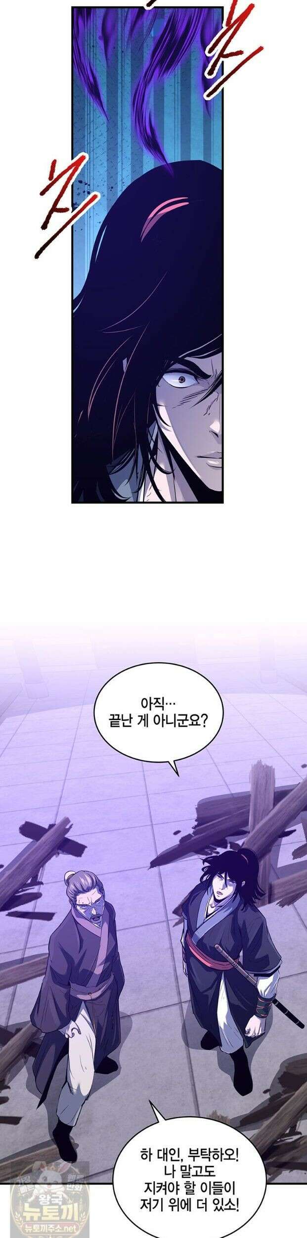 천하제일 무공교관 77화 (시즌3) 21