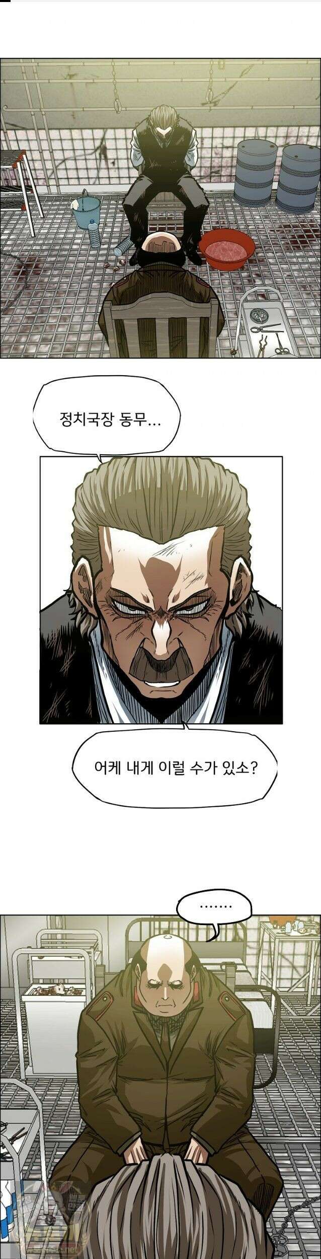 시크릿 패밀리 65화 1
