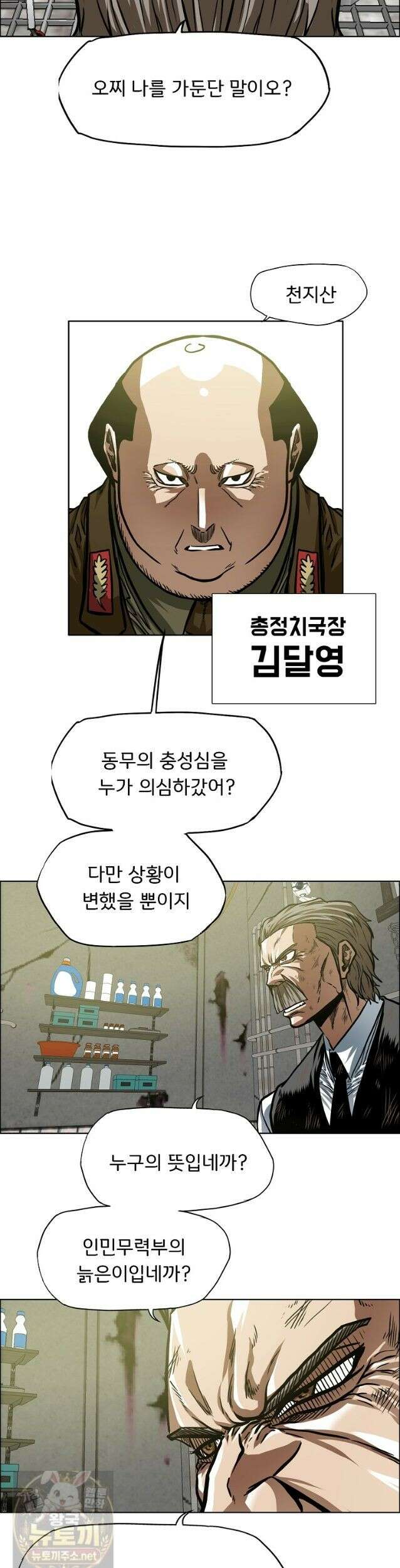 시크릿 패밀리 65화 2