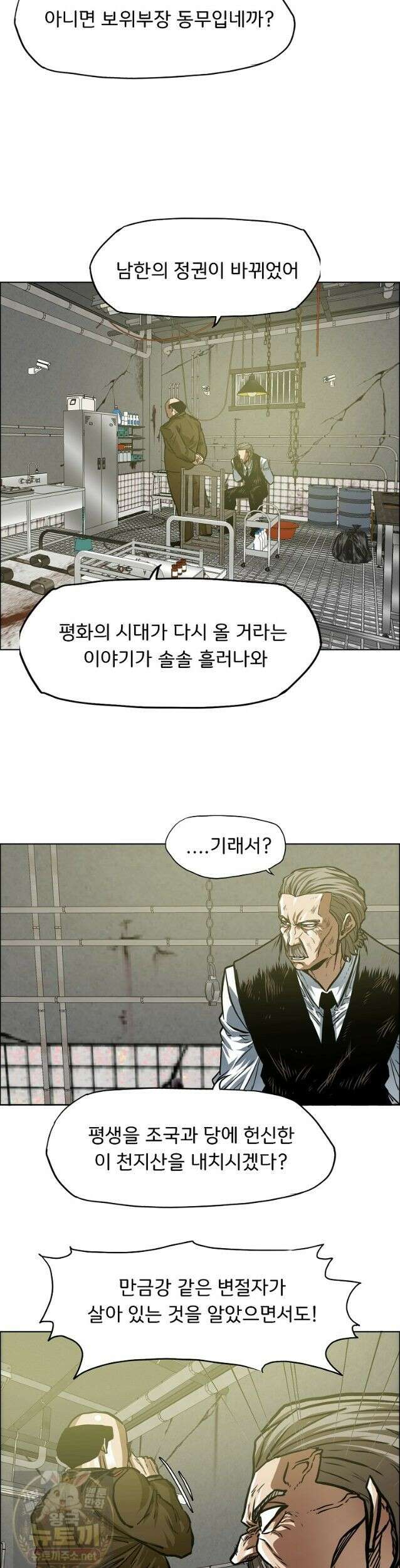 시크릿 패밀리 65화 3