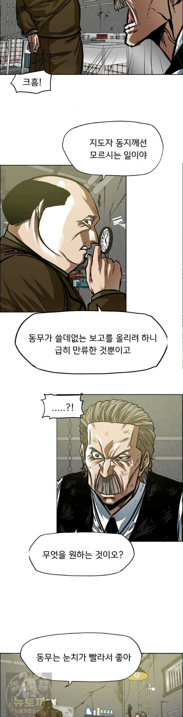시크릿 패밀리 65화 4
