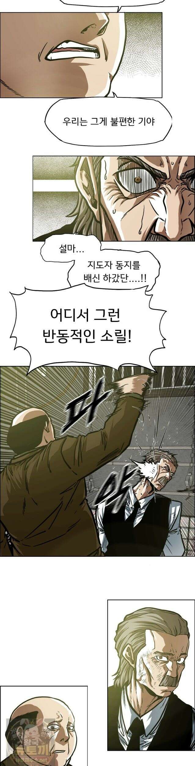 시크릿 패밀리 65화 6