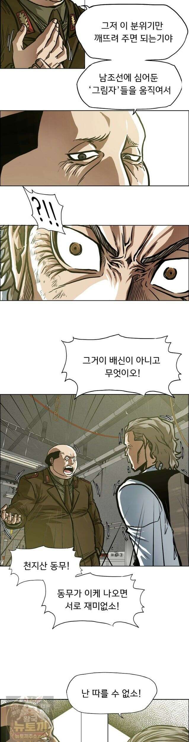 시크릿 패밀리 65화 7