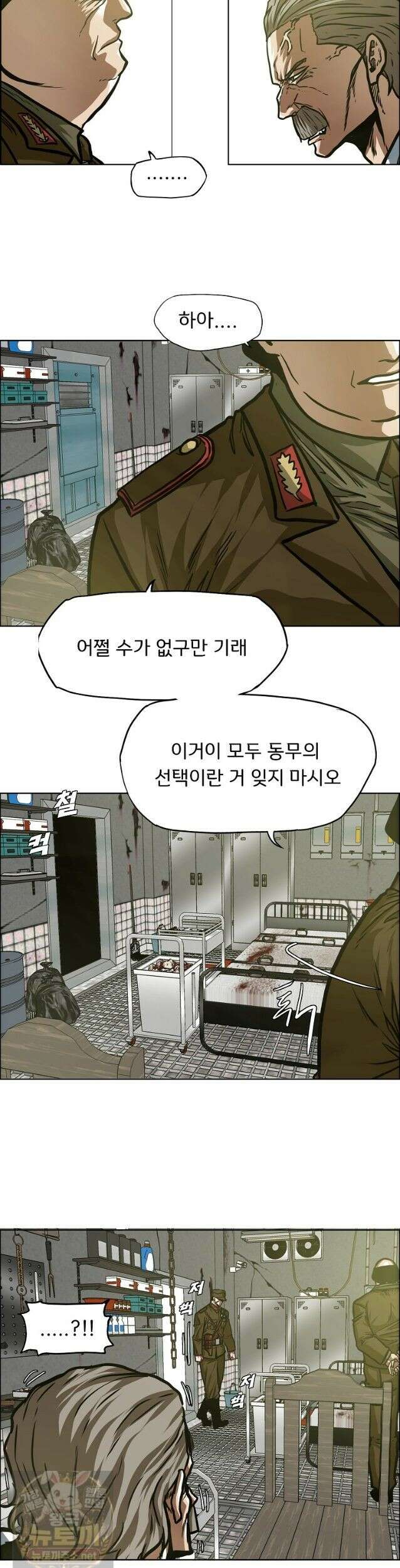 시크릿 패밀리 65화 8