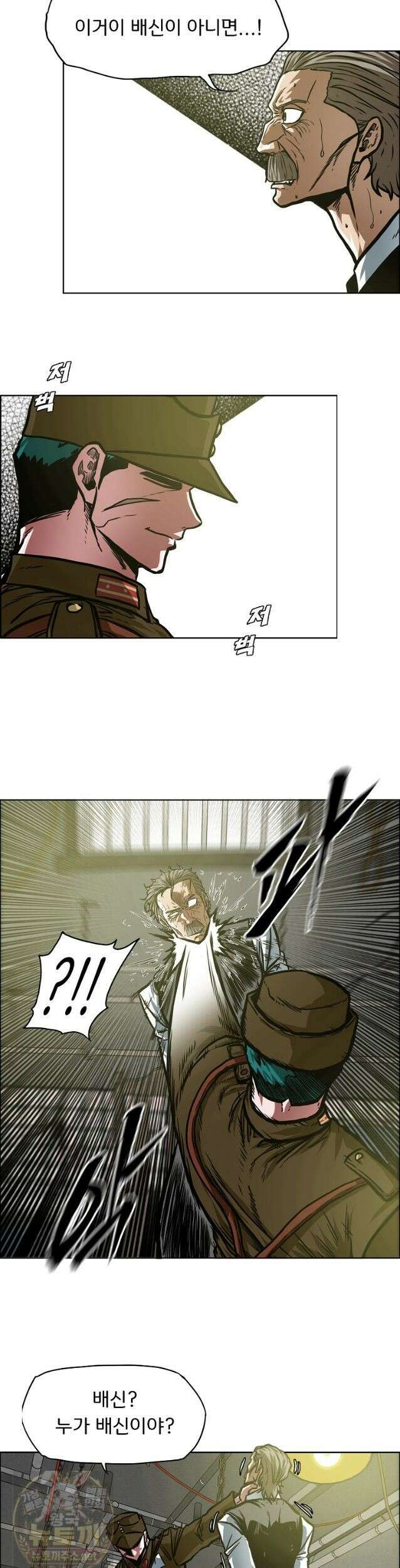 시크릿 패밀리 65화 10