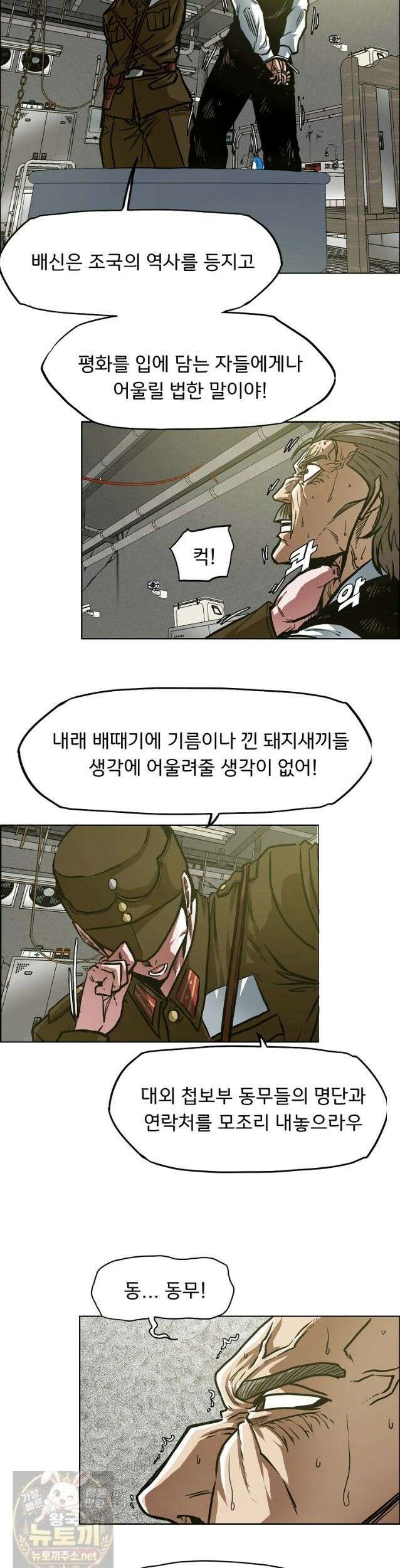 시크릿 패밀리 65화 11