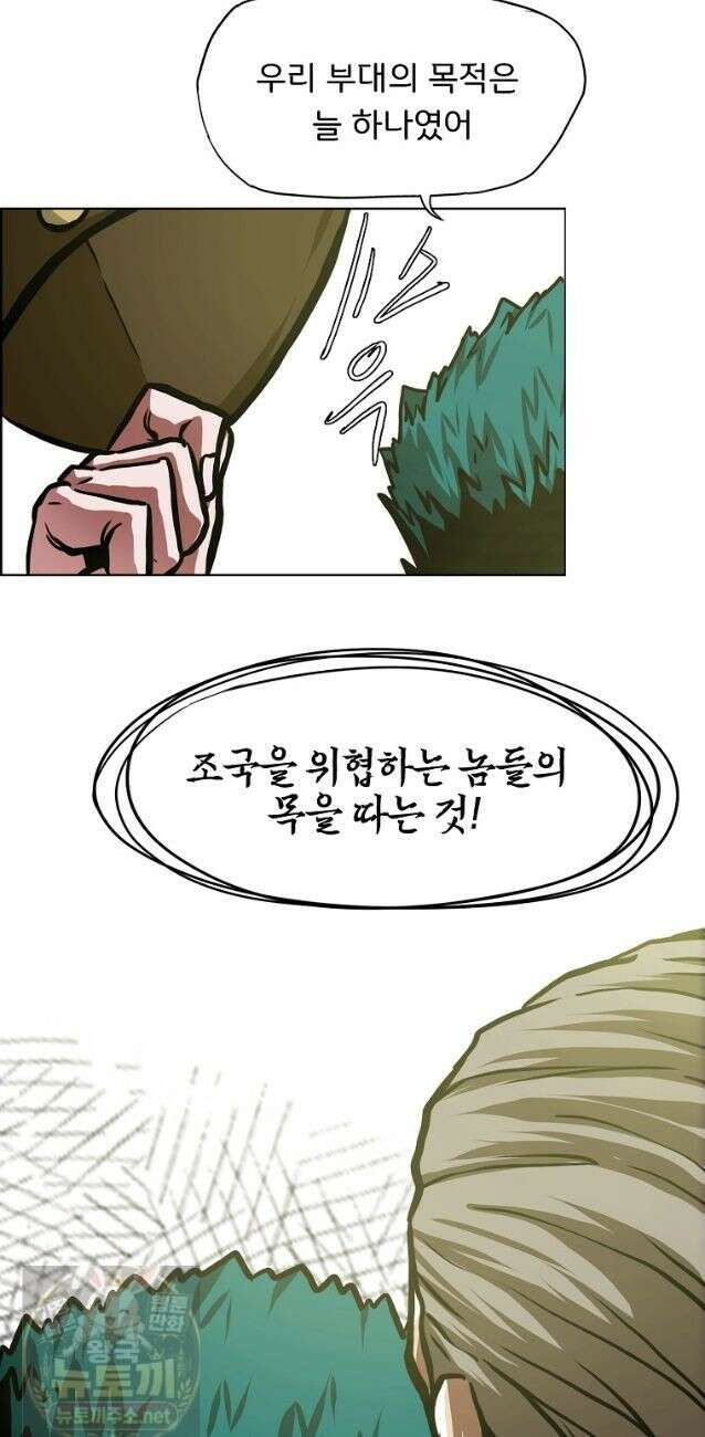 시크릿 패밀리 65화 12