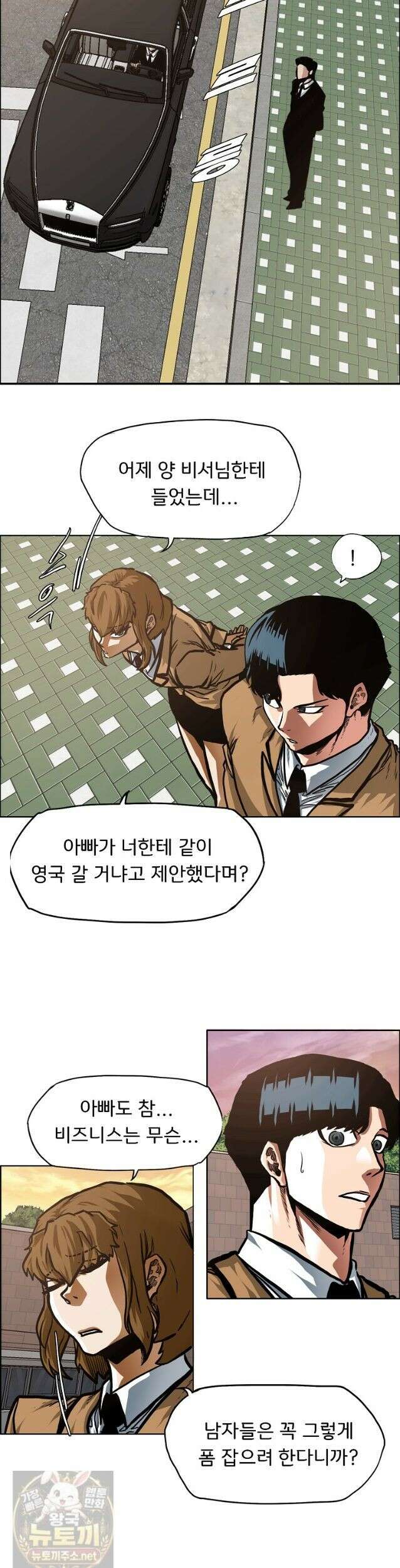 시크릿 패밀리 65화 16