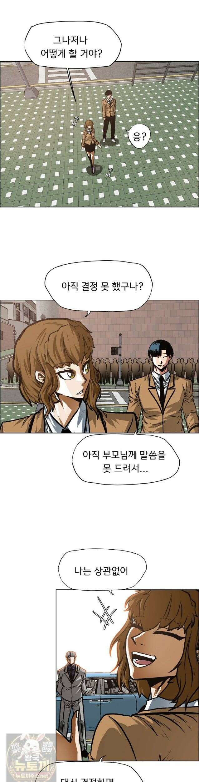시크릿 패밀리 65화 17