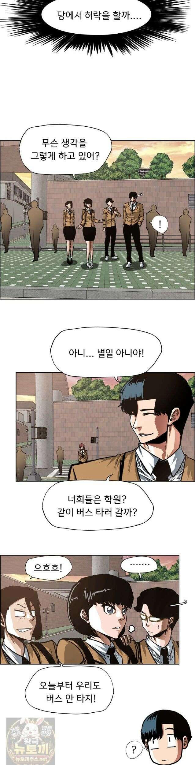 시크릿 패밀리 65화 19