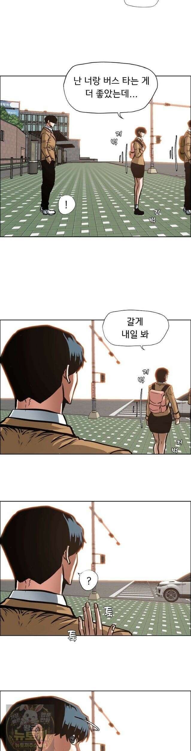 시크릿 패밀리 65화 21