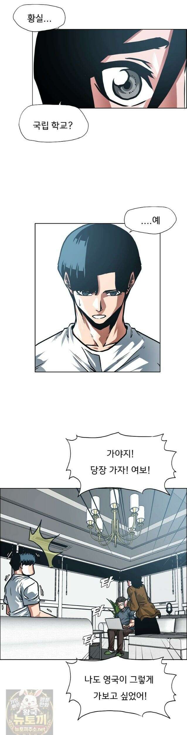 시크릿 패밀리 65화 25